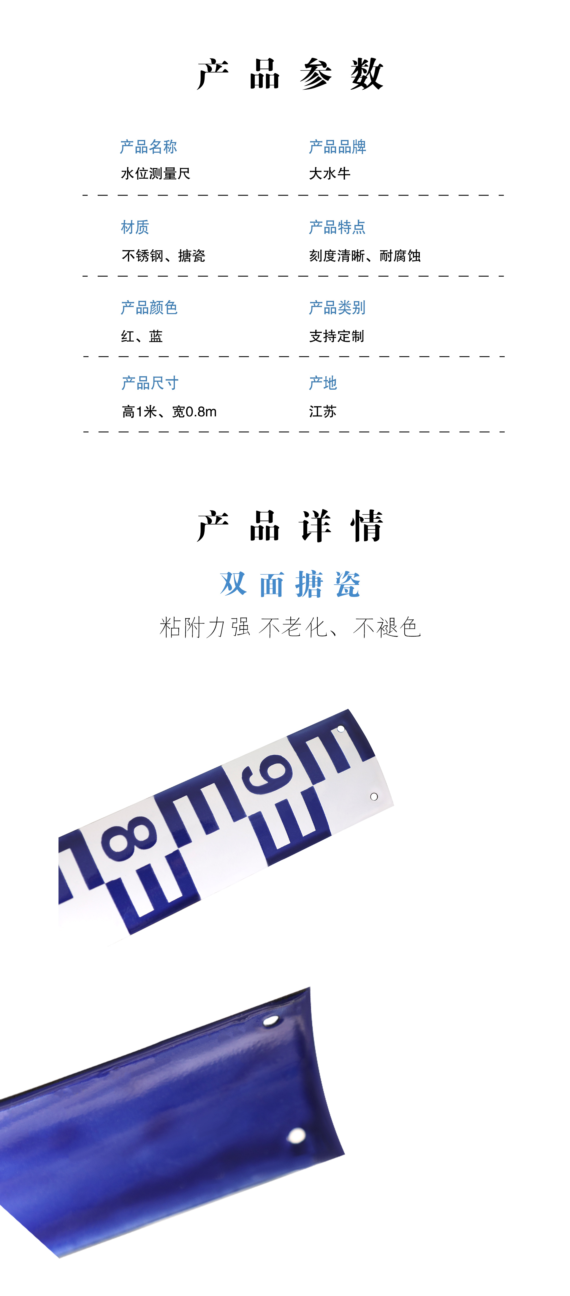 水位尺详情_03.jpg