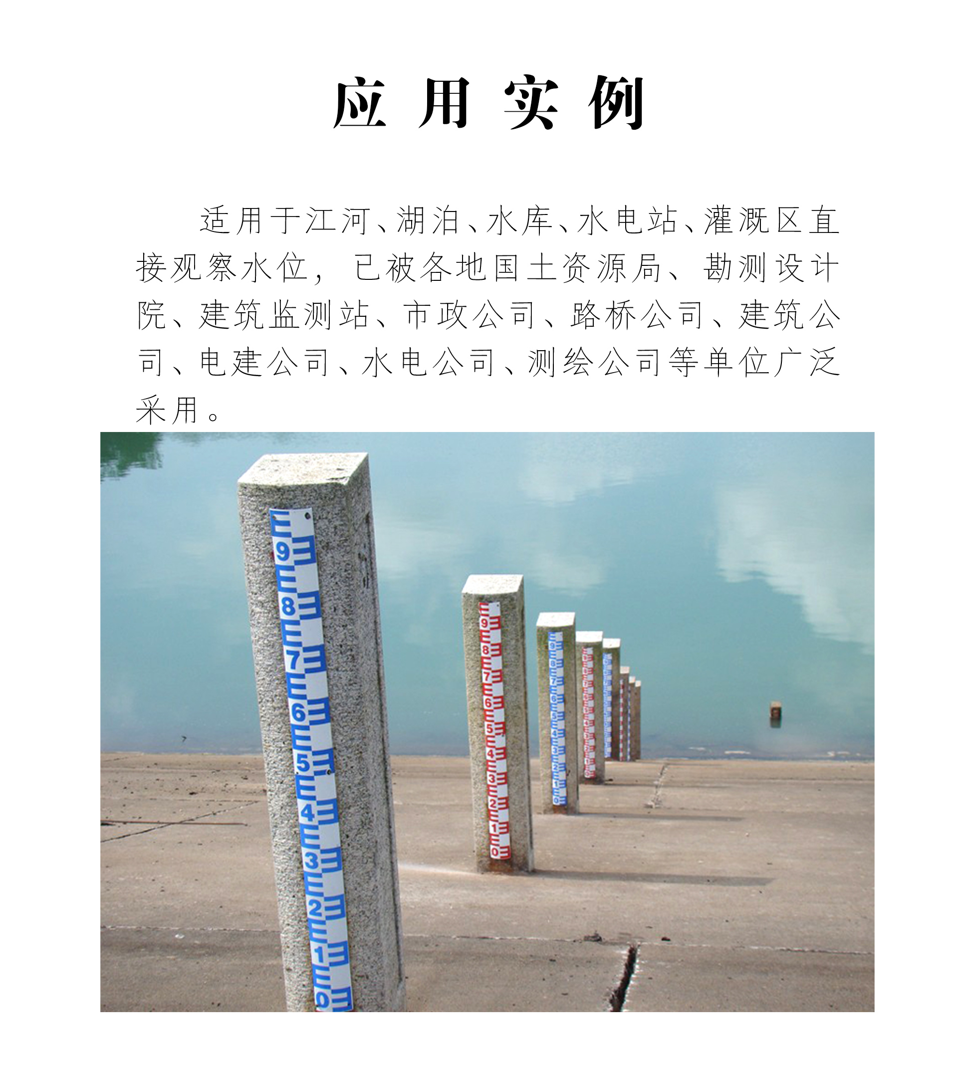 水位尺详情_05.jpg