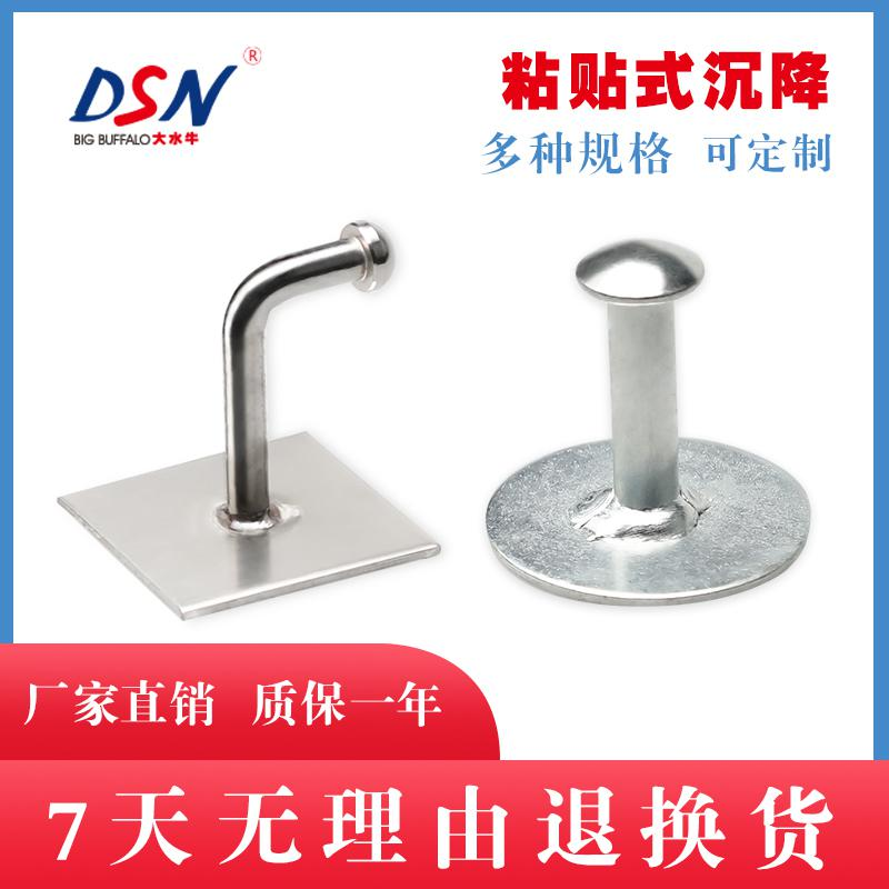 粘贴式沉降观测点，又名粘贴式沉降观测标、粘贴式沉降监测点等