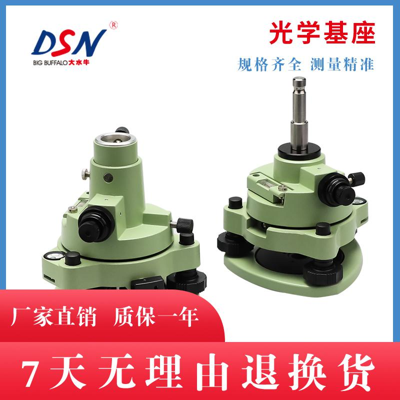 光学基座，又名棱镜基座、RTK 基座