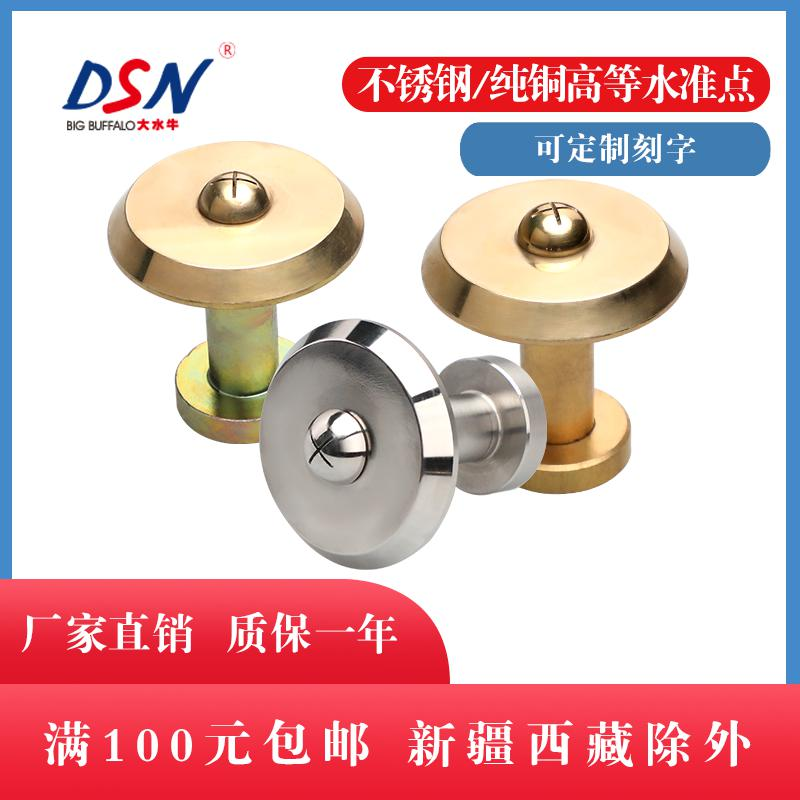 高等水准点使用说明