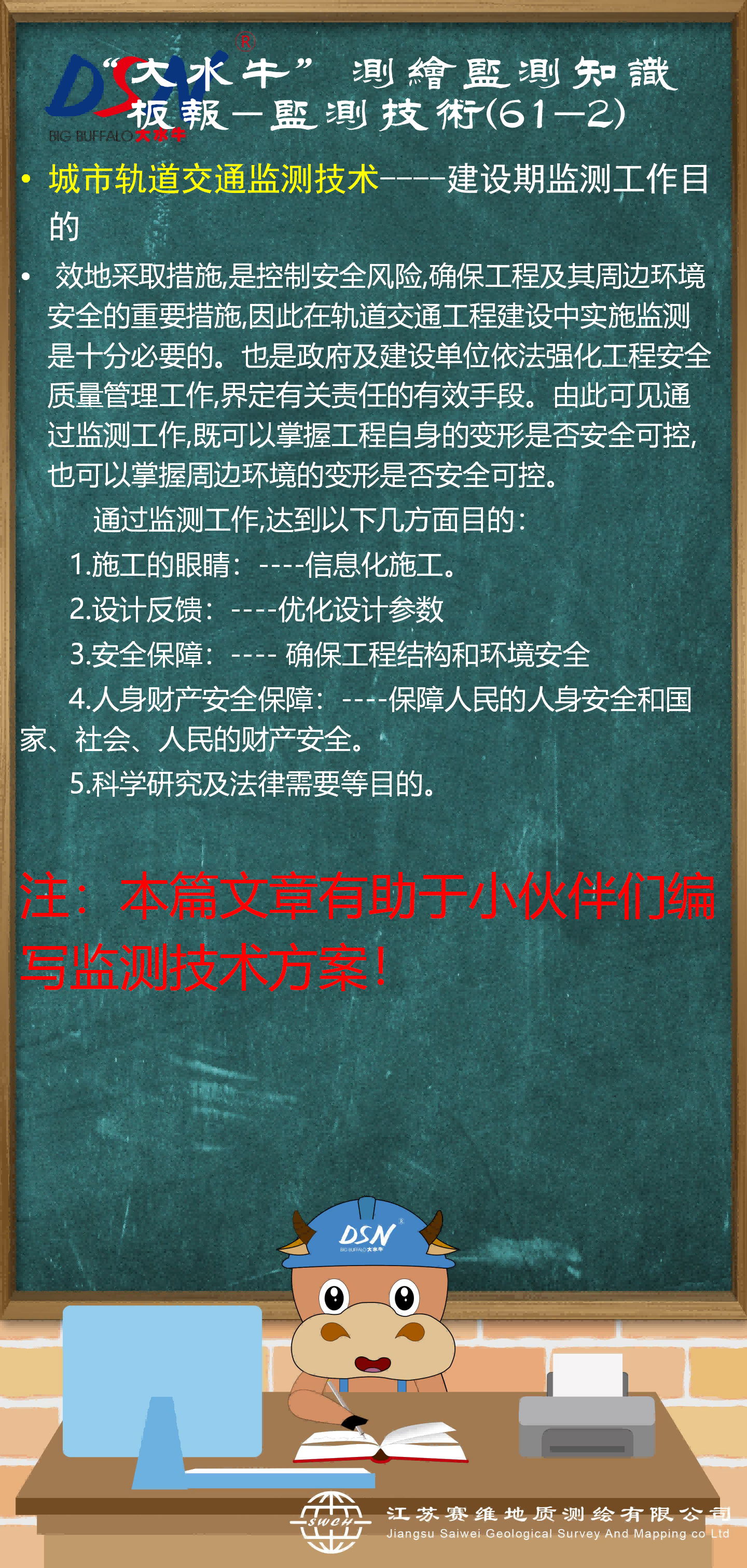板报（61）_02.png