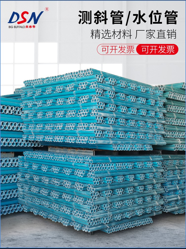 边坡深部位移监测内容及方法---大水牛测斜仪监测