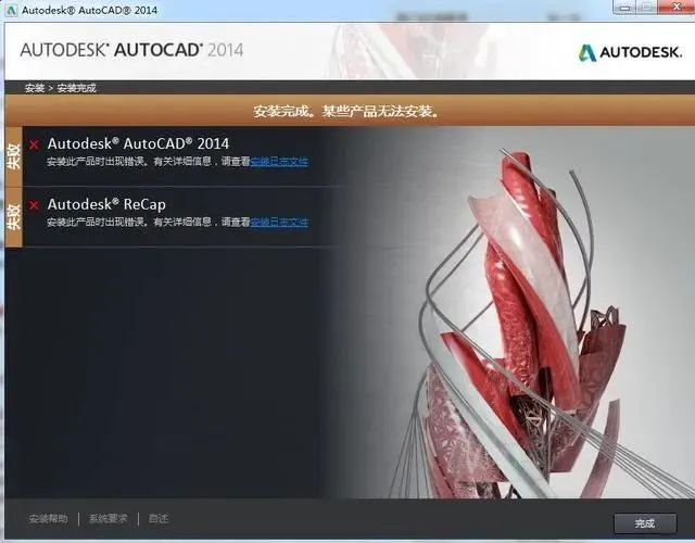 CAD安装不上怎么办?快看看你是不是也有这些问题!