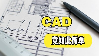 CAD卸载不干净?重新安装出现错误代码?