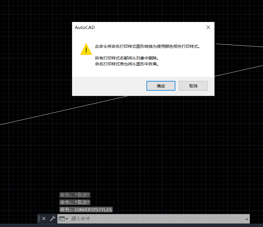 CAD打印样式找不到怎么办?看看这个命令!