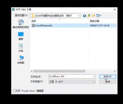 CAD快速提取点坐标和高程,真的很好用!