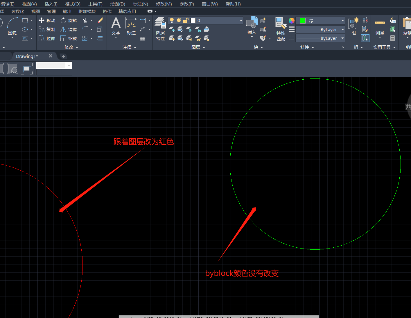 CAD的Bylayer、byblock有啥区别?今天给你讲明白!