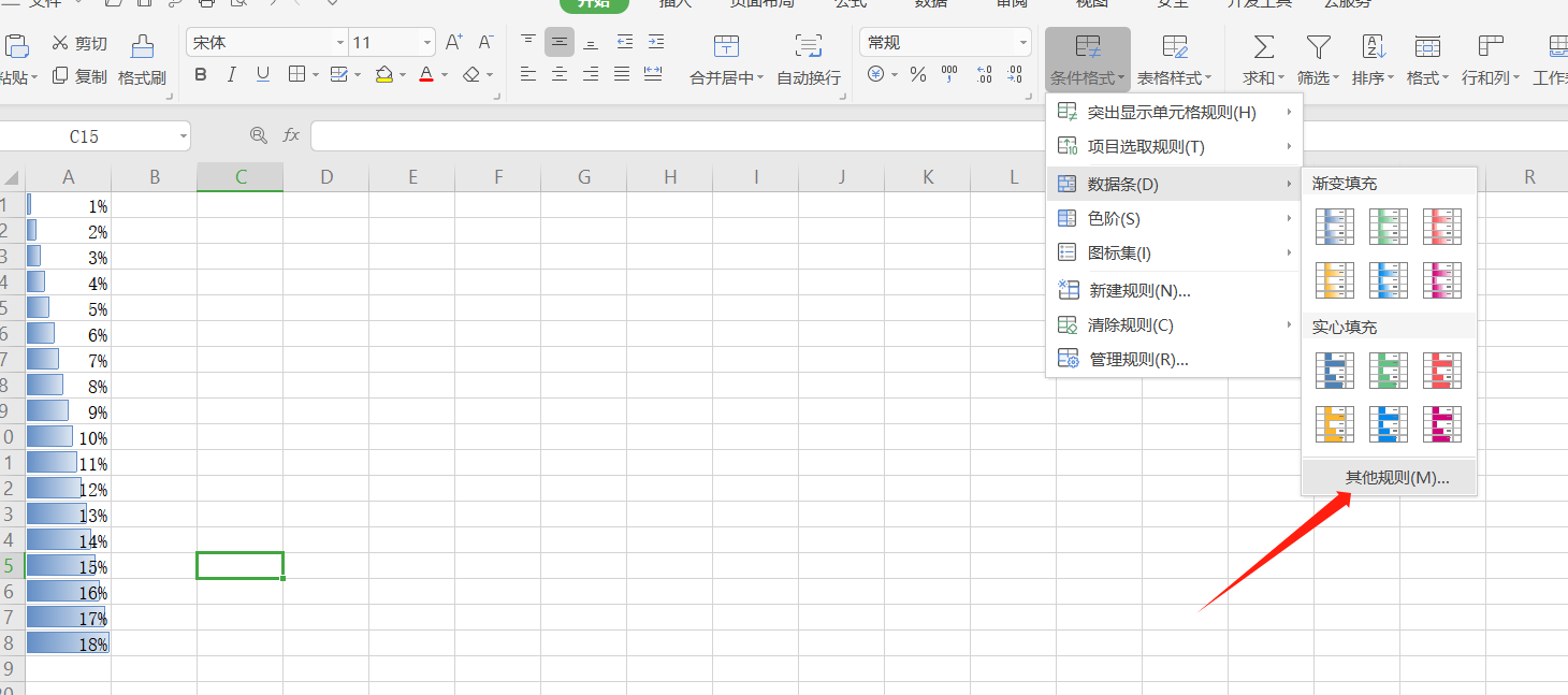Excel中如何显示某个目标的百分比?