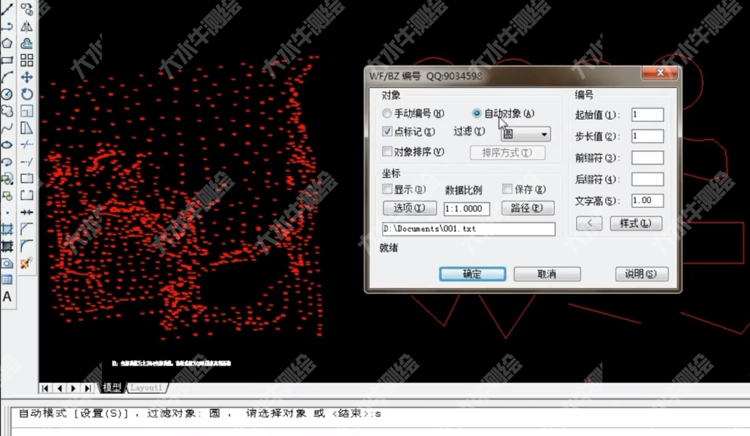 序号与坐标标注!牛牛,菜菜,要要!