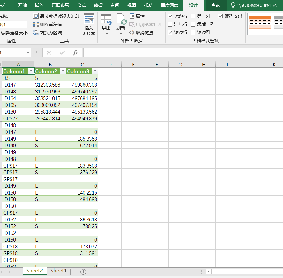 TXT文件要如何导入Excel呢?看完还不会,你来找我!