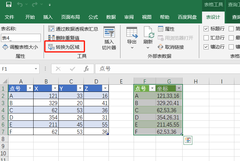 Excel将多个单元格合并,这也太方便了!