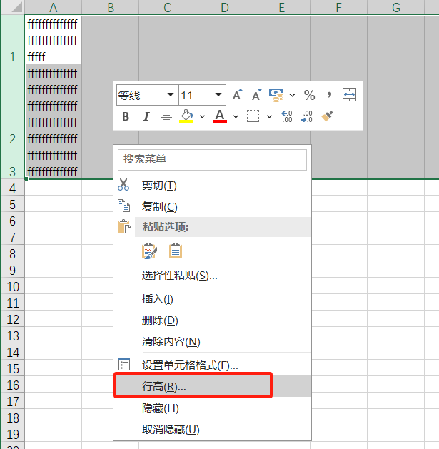Excel中自动换行可不可以固定行高不改变呀?