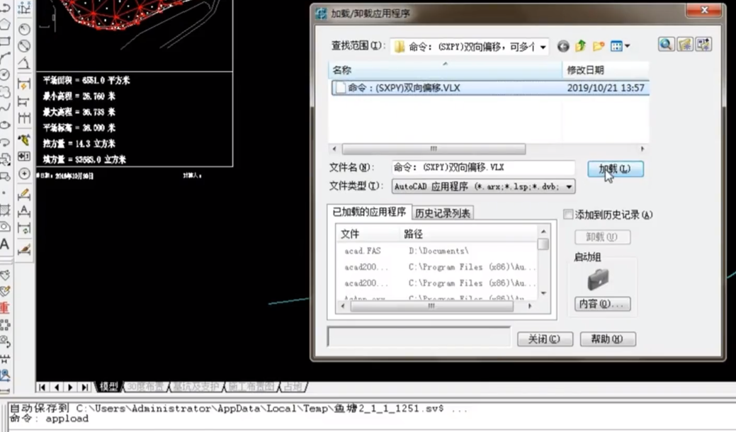 CAD与CASS小插件之双向偏移命令!
