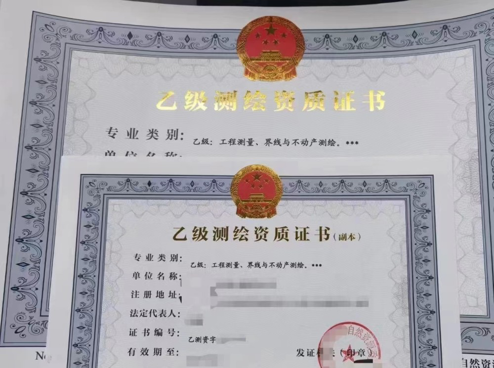 测绘资质属于工程资质吗?属于吗?属于吗?