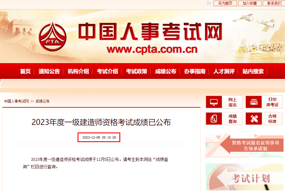 2023年一建成绩已出!我看到你上岸了!