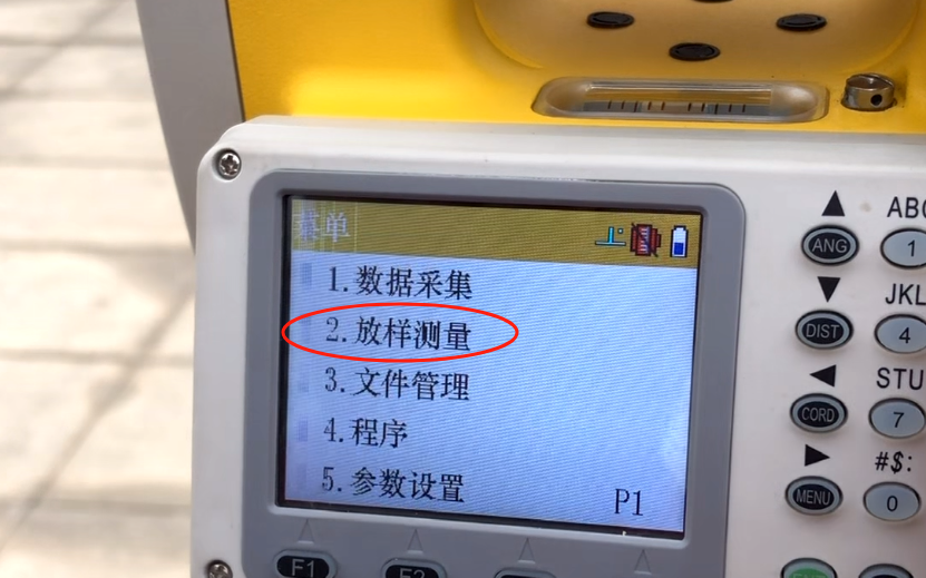 全站仪点放样,还不够详细你来找我!