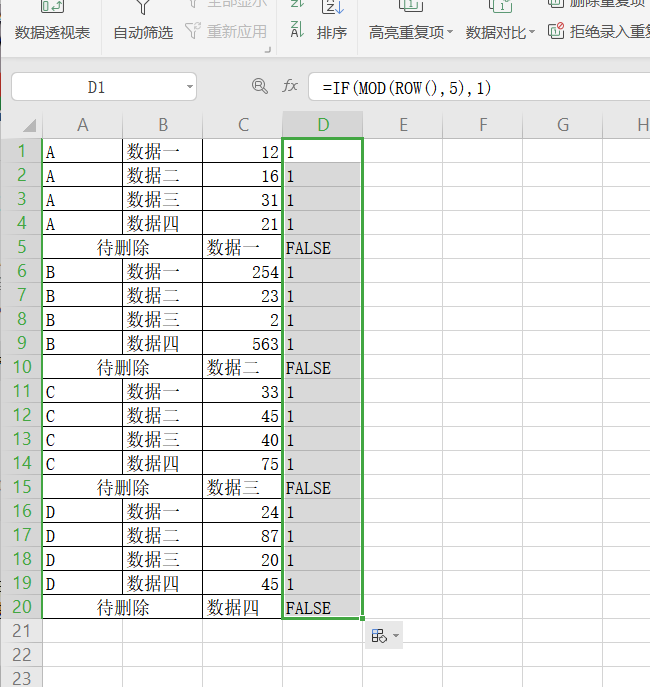 Excel如何进行隔行删除?看完这篇就会了!