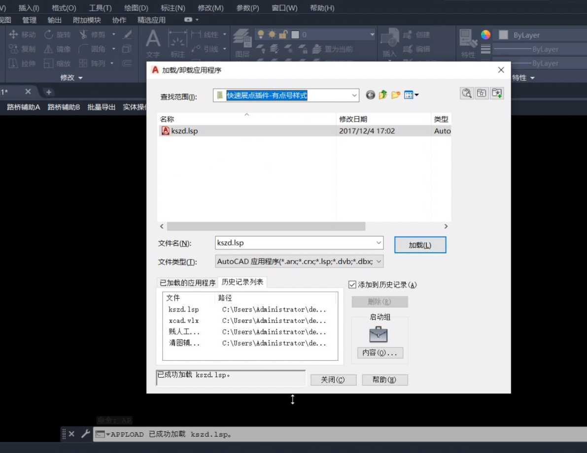 CAD快速展点!没有CASS也不是问题!
