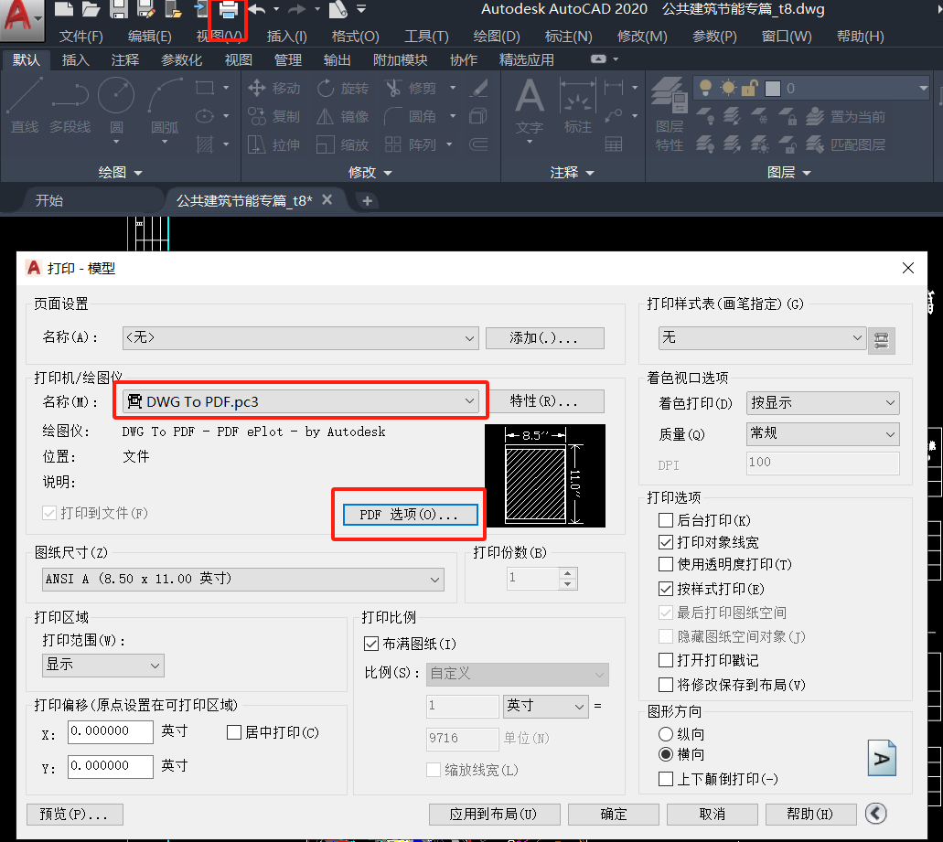 CAD打印PDF图纸后文字散开了?这样试一试!