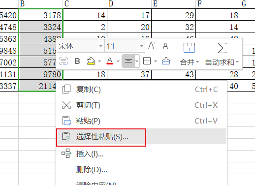 Excel中使用复制粘贴进行运算!你知道怎么操作吗?
