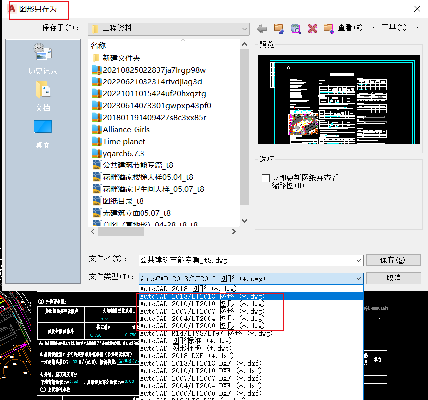 CAD快速看图为啥打不开我的图纸?那是因为......