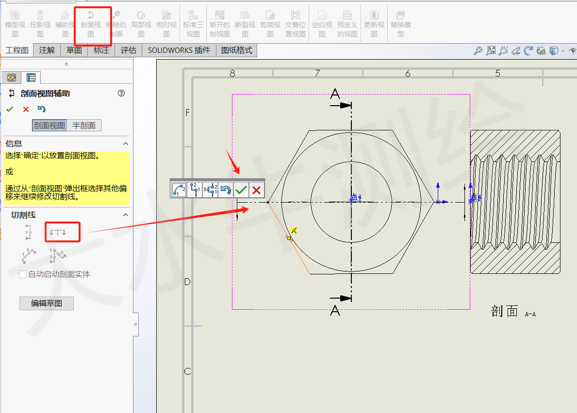 Solidworks基础教程丨（30）、工程图的视图功能。