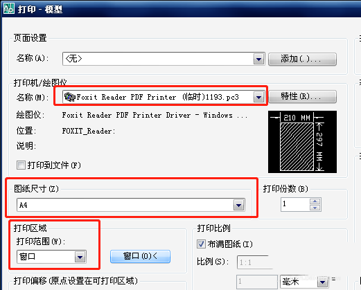 CAD图纸打印时如何去掉空白边框?