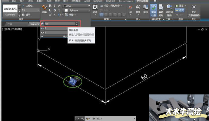 CAD中的标注如何倾斜和旋转?