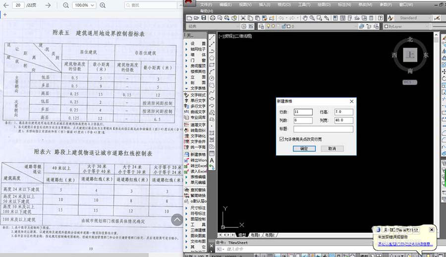 CAD中如何绘制斜杠表头表格?这两个基础命令即可!