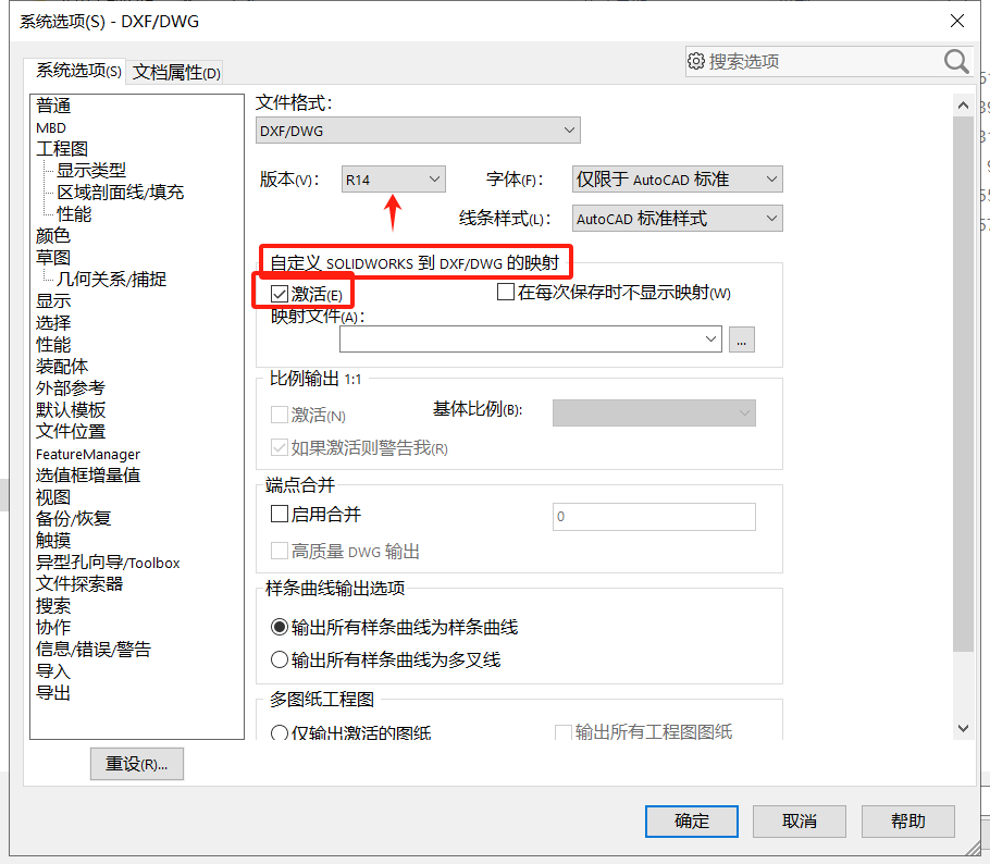 Solidworks工程图如何转换为AutoCAD图纸?
