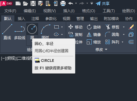 CAD如何关闭或显示工具快捷命令提示？