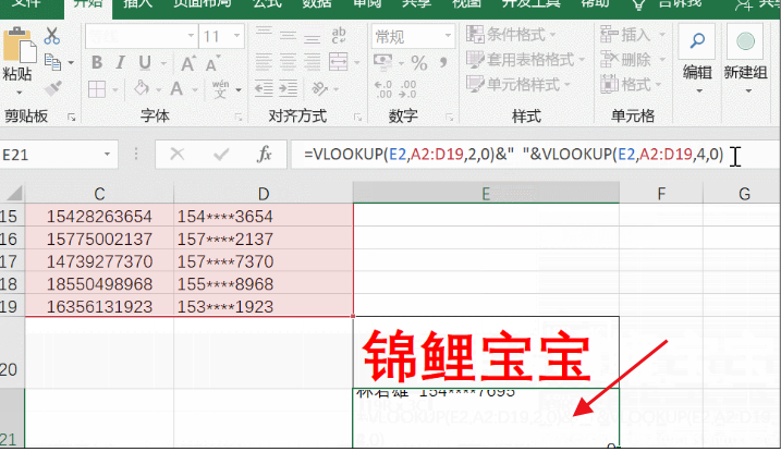 用Excel抽锦鲤！年底抽奖就用它了！