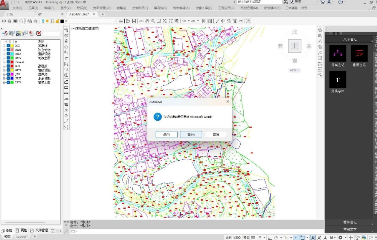 如何将CASS图形放到word里面打印？