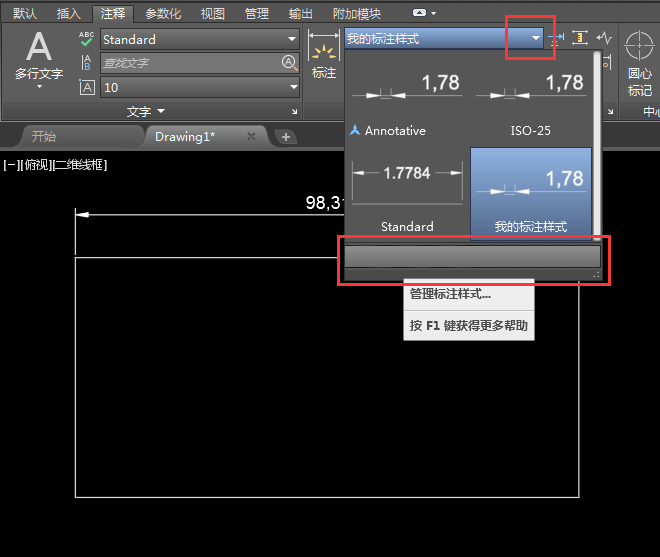 CAD中标注尺寸线的颜色如何修改？