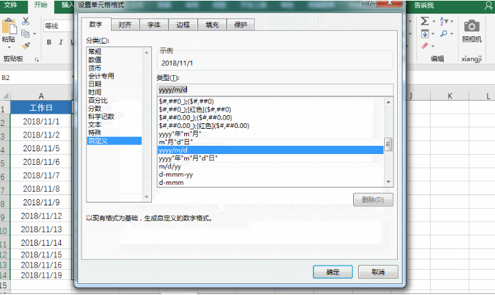 Excel如何只填充工作日？