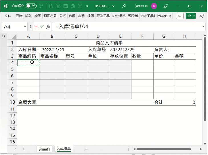 Excel如何设置超链接进行当前文件跳转！
