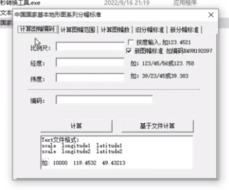 测绘人必备！三款超实用测量小软件推荐！