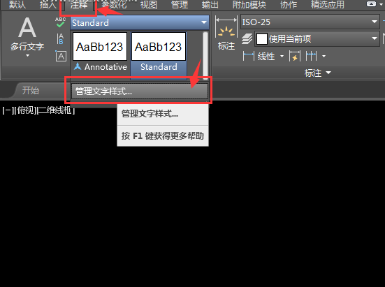 一文掌握：CAD新建文字样式全流程！