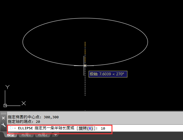 CAD如何使用圆心画椭圆！