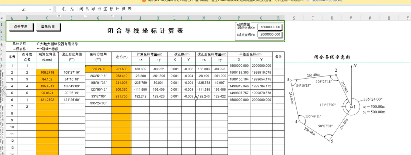 导线测量记录计算大全：23 个表格助力测绘工作！