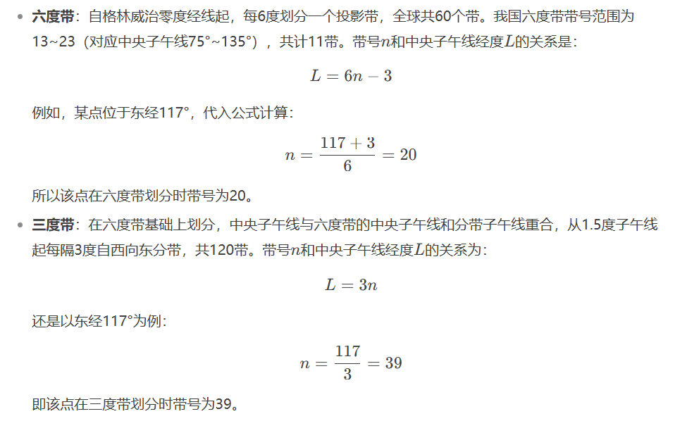 一文读懂坐标换带计算：测绘人必备技能！