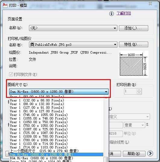 CAD如何将图纸输出为JPG格式？