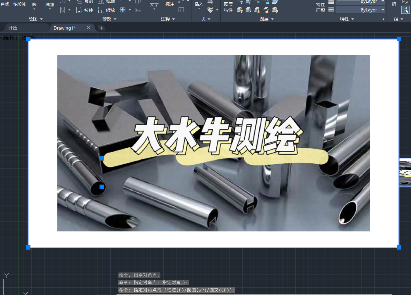 CAD如何插入OLE对象？
