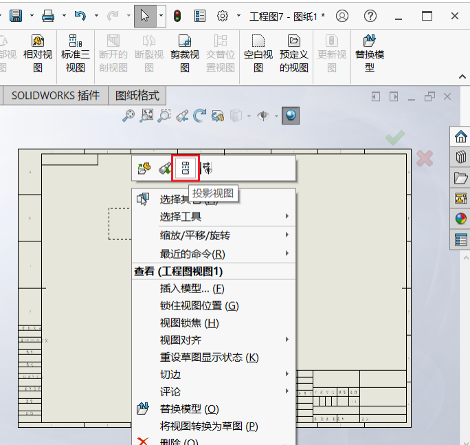 SolidWorks工程图如何自动创建三视图？