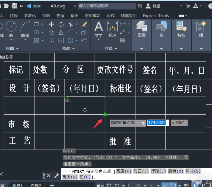 AutoCAD如何让图纸中日期自动更新为当前日期？