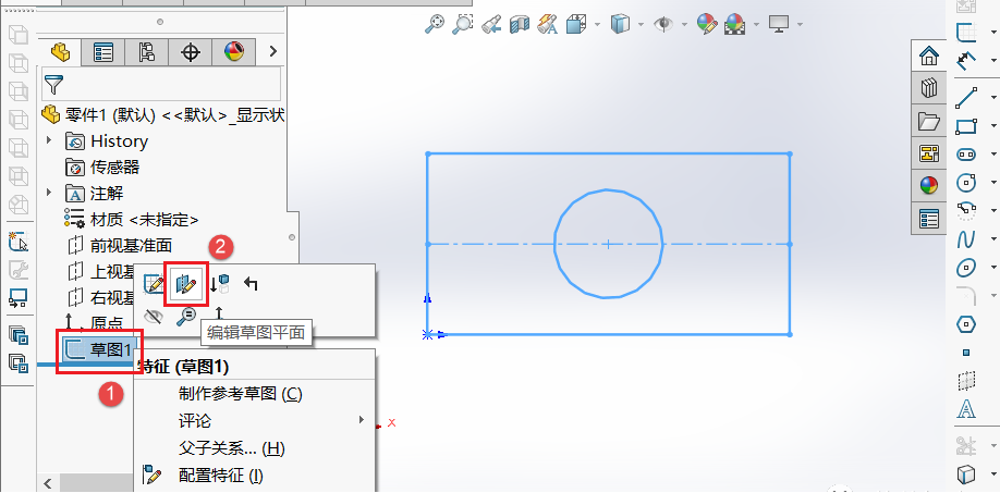 Solidworks绘制好的草图如何直接更改绘制基准面？
