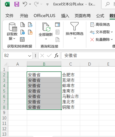 Excel中如何进行文本分列？这样操作让文本乖乖听话！