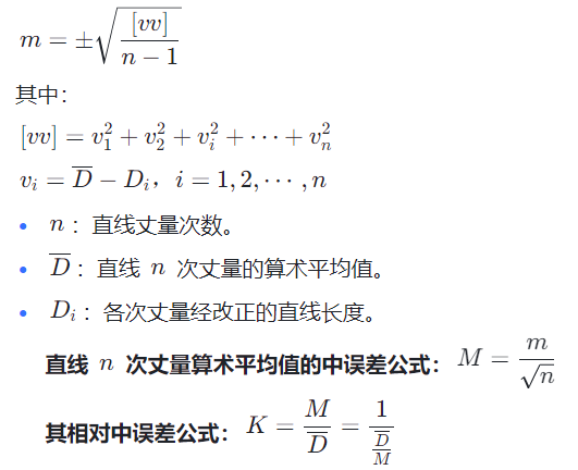 赛维板报|钢尺精密量距（2）！