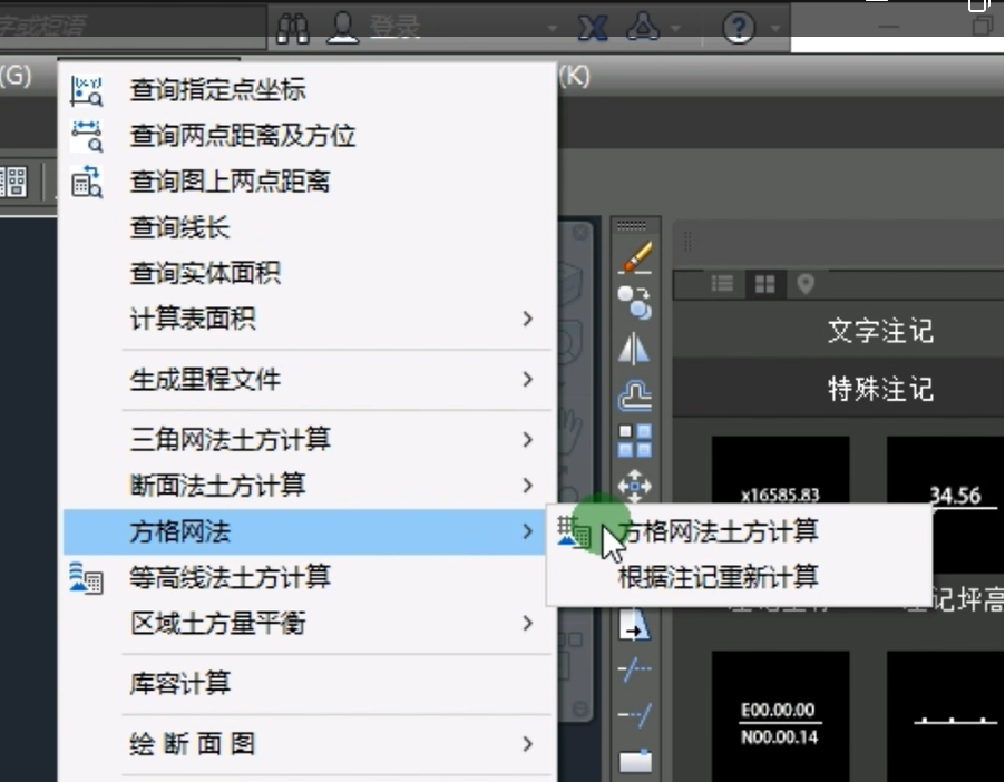 CASS 中让方格网只显示原始数据的操作方法！